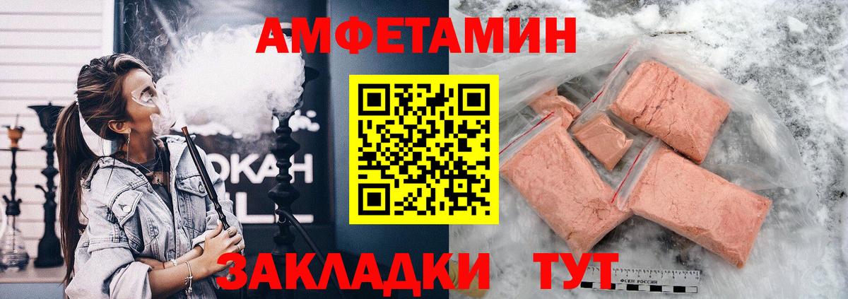Сухой Лог  Амфетамин Розовый  АМФ  маркетплейс состав  Вход с VPN 