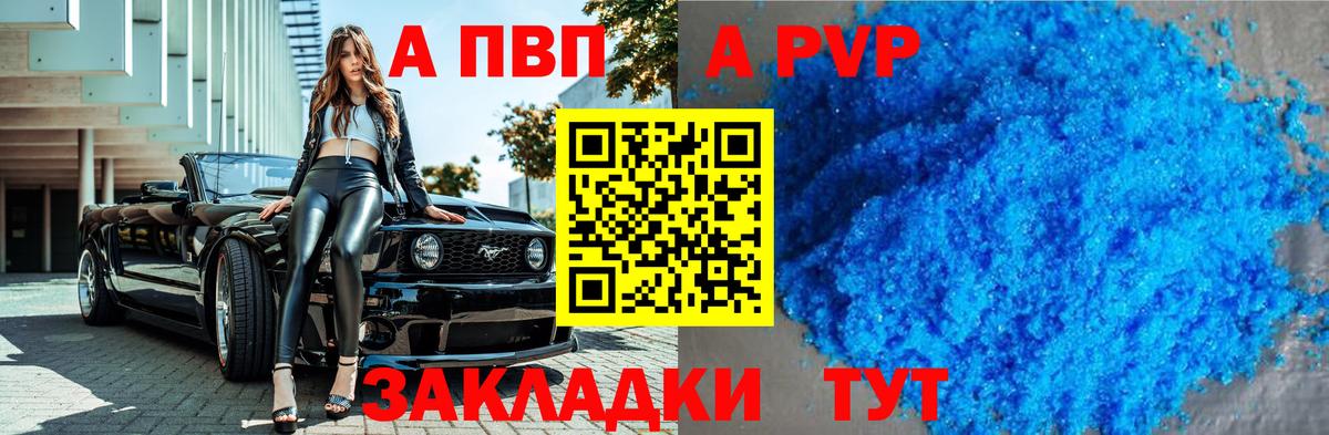 Alpha-PVP VHQ  A PVP  Сухой Лог  Вход с VPN 
