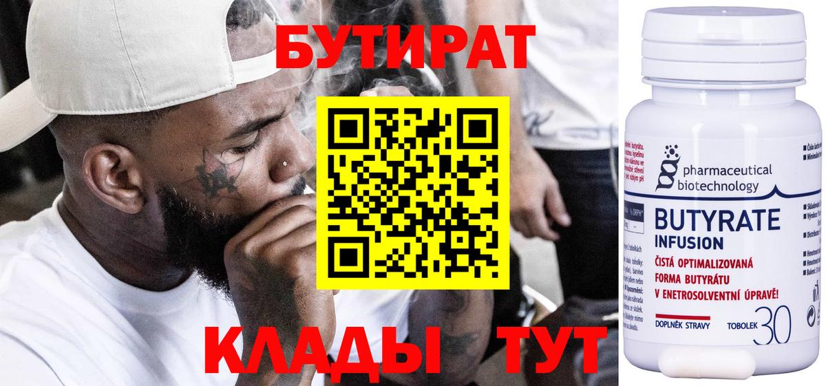 БУТИРАТ оксана Сухой Лог