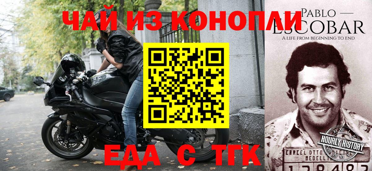 Сухой Лог  Печенье с ТГК конопля  Вход с VPN 