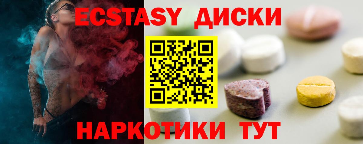 ЭКСТАЗИ  Экстази Philipp Plein  hydra ссылка  Экстази круглые  Сухой Лог  Вход с VPN 