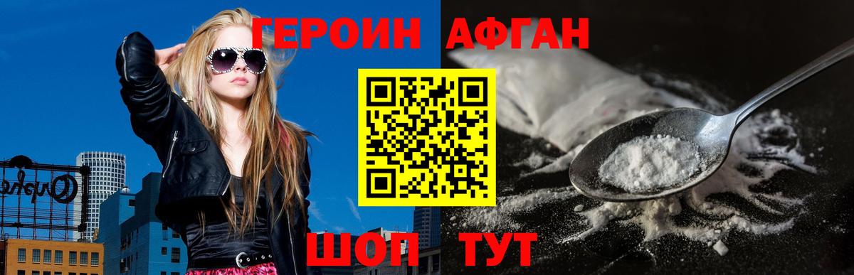 ГЕРОИН VHQ Сухой Лог