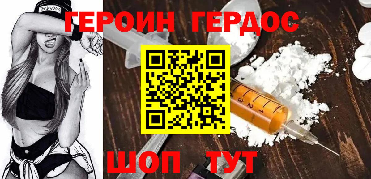 ГЕРОИН гречка  ГЕРОИН  Сухой Лог  Вход с VPN 