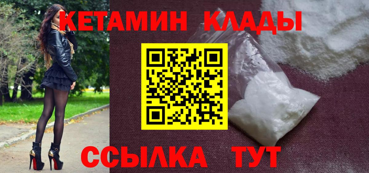 Сухой Лог  КЕТАМИН ketamine  Кетамин VHQ  Вход с VPN 