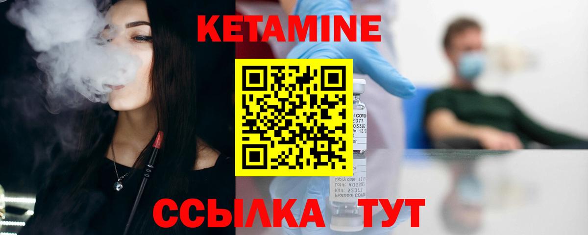 КЕТАМИН ketamine Сухой Лог