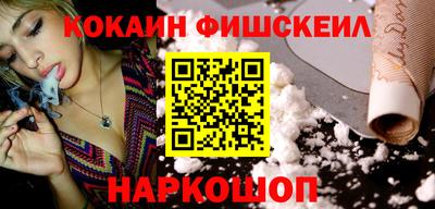 кокаин Нальчик
