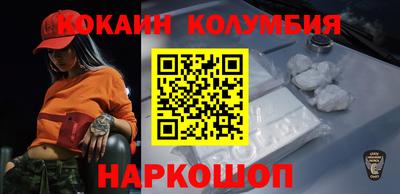 кокаин Нальчик