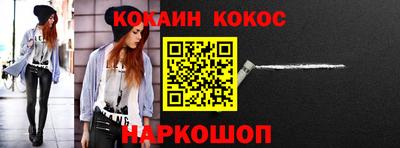 кокаин Нальчик