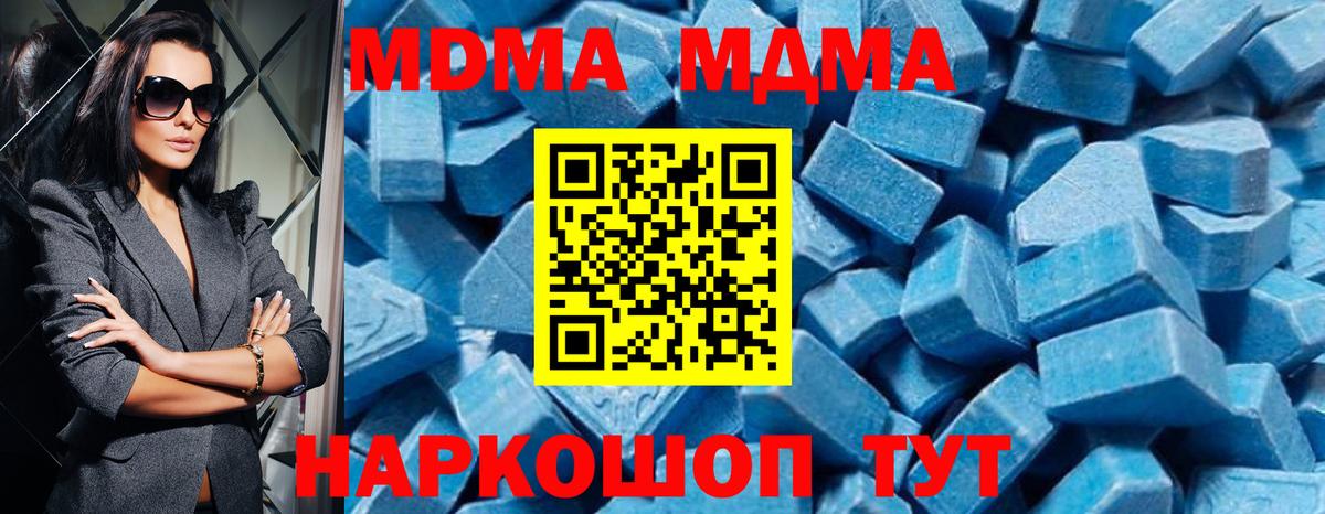 MDMA молли  MDMA VHQ  MDMA  Вход с VPN  Сухой Лог 