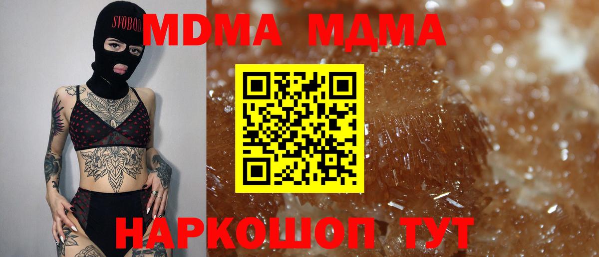 МДМА crystal Сухой Лог