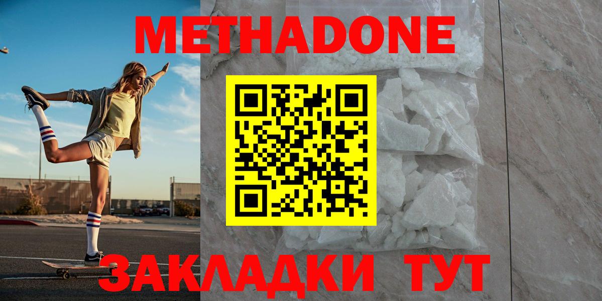 Сухой Лог  МЕТАДОН мёд  МЕТАДОН белоснежный  Вход с VPN 