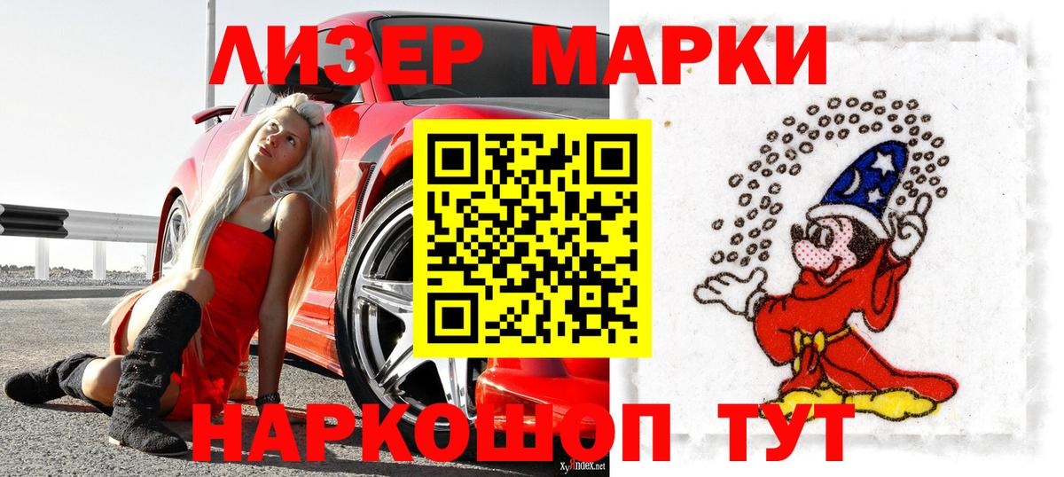 Марки NBOMe  Марки 25I-NBOMe 1,5мг  Вход с VPN  Сухой Лог 