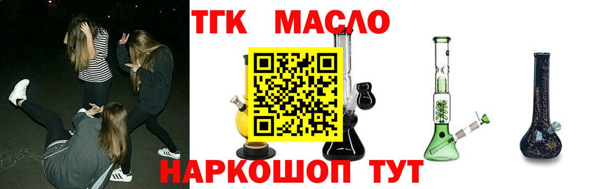 ТГК вейп с тгк Сухой Лог